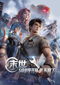 欲成欢·长安月 小说封面